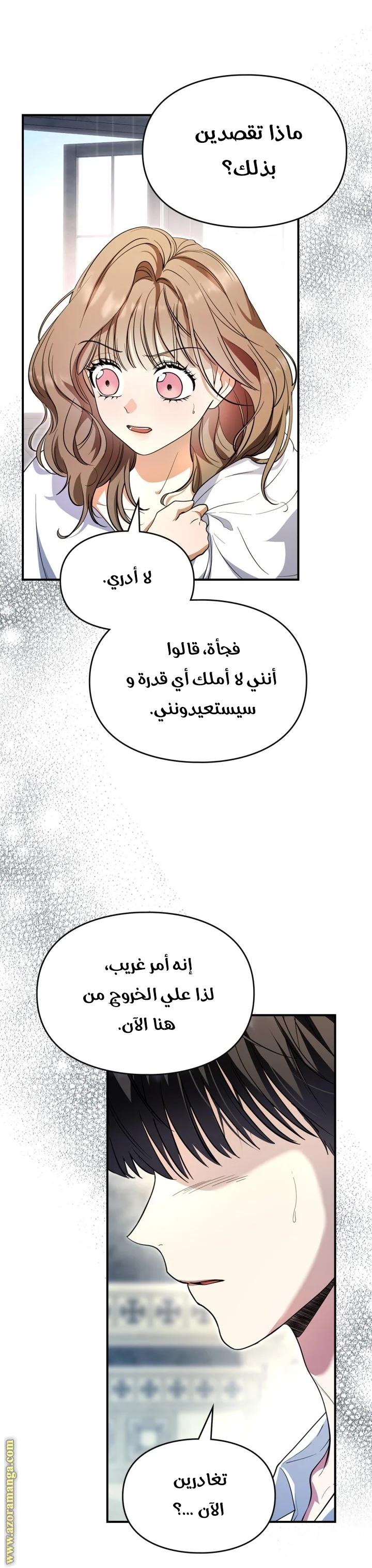 Read I Became A Squirrel Seeking For The Villain AR Manga Online