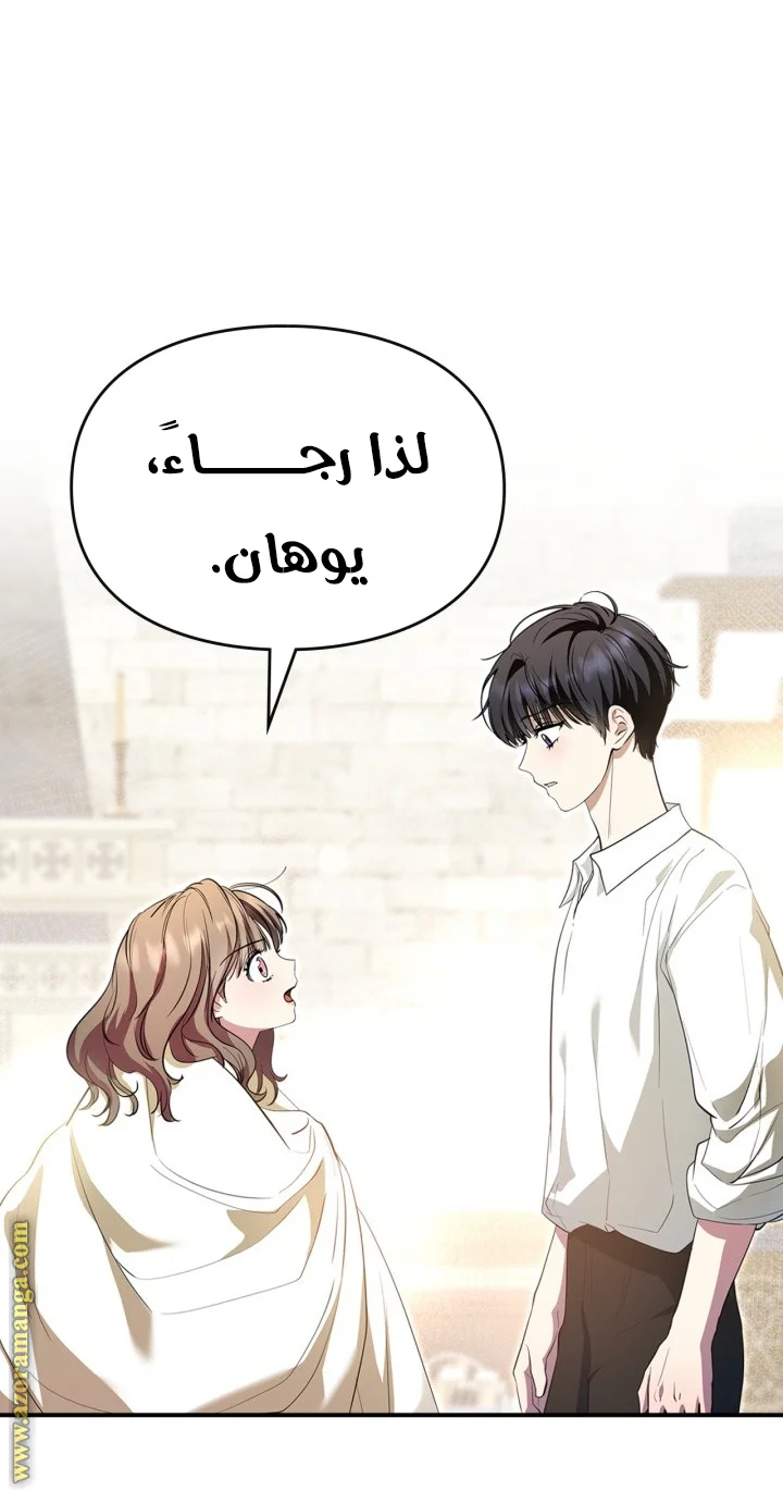 Read I Became A Squirrel Seeking For The Villain AR Manga Online