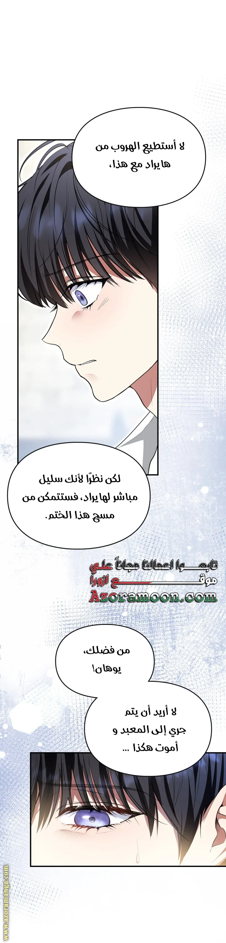 Read I Became A Squirrel Seeking For The Villain AR Manga Online