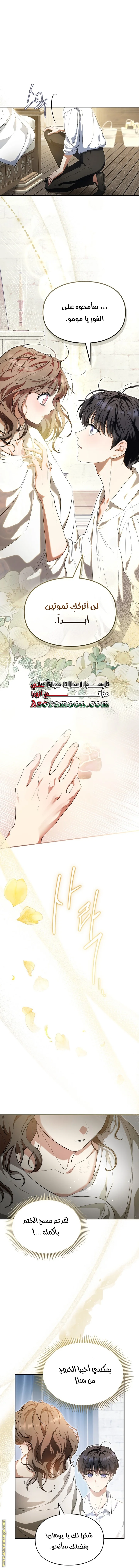 Read I Became A Squirrel Seeking For The Villain AR Manga Online