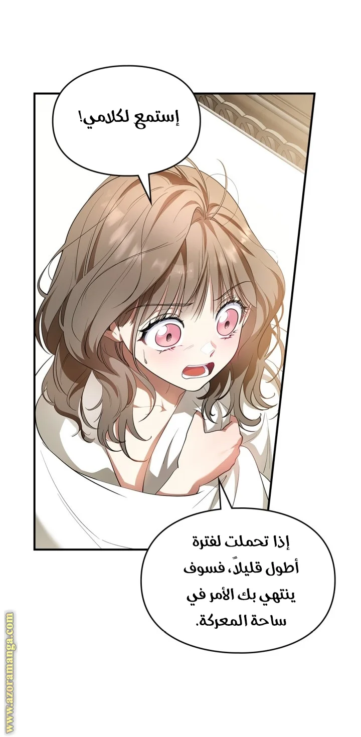 Read I Became A Squirrel Seeking For The Villain AR Manga Online