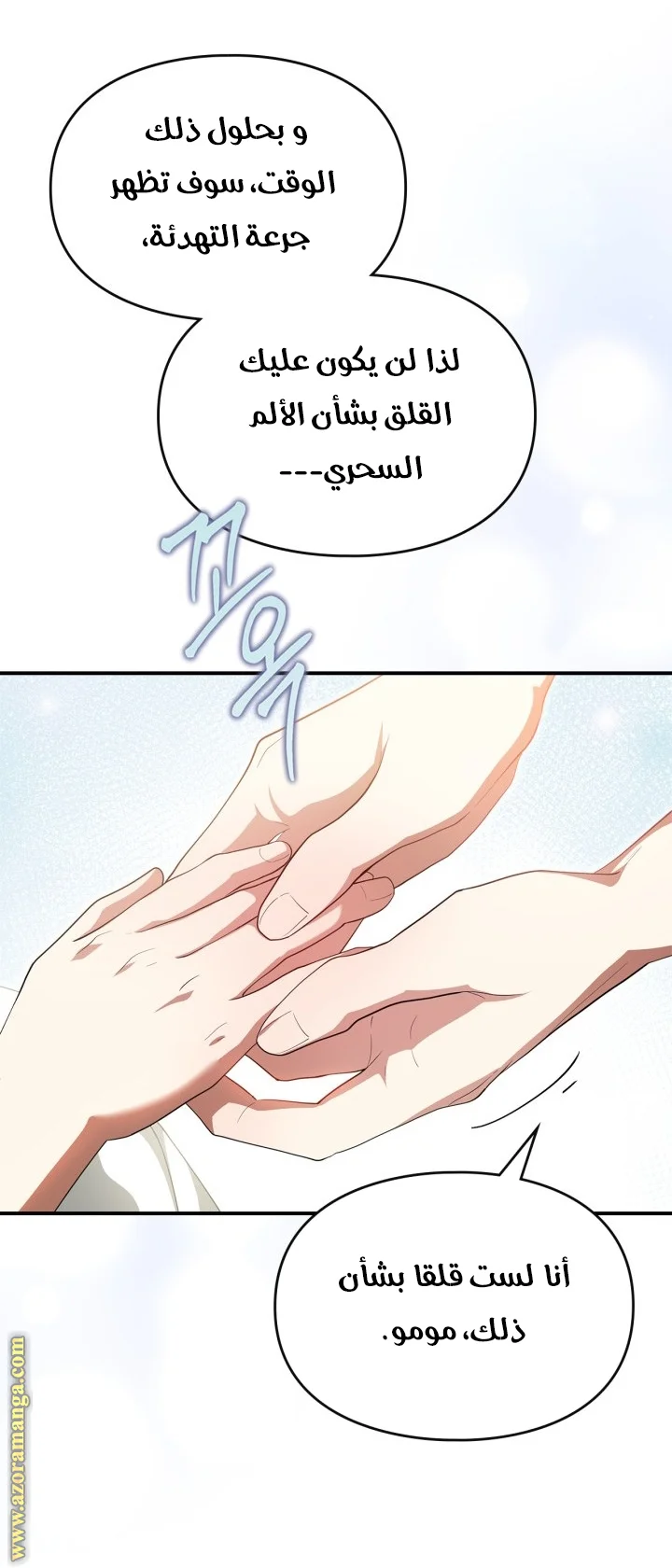 Read I Became A Squirrel Seeking For The Villain AR Manga Online
