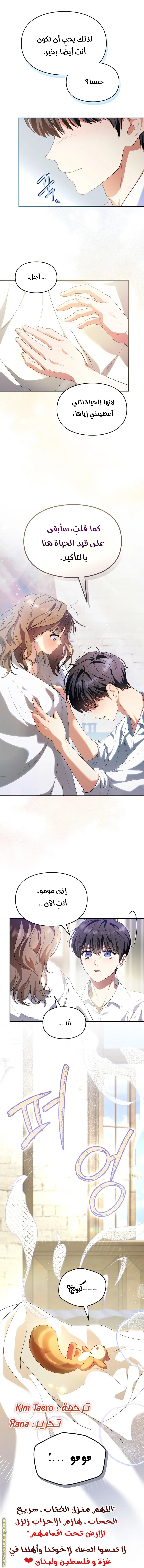 Read I Became A Squirrel Seeking For The Villain AR Manga Online