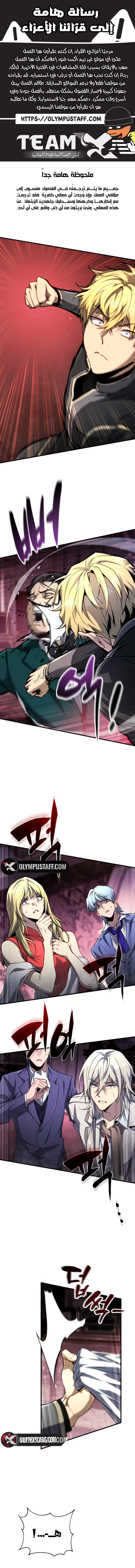 Read I Became The Rogue First Prince AR Manga Online