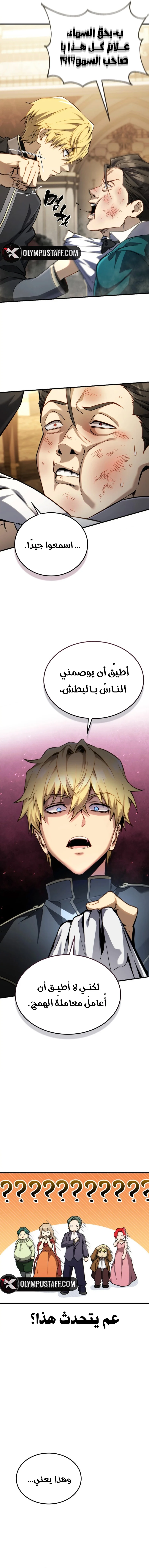 Read I Became The Rogue First Prince AR Manga Online