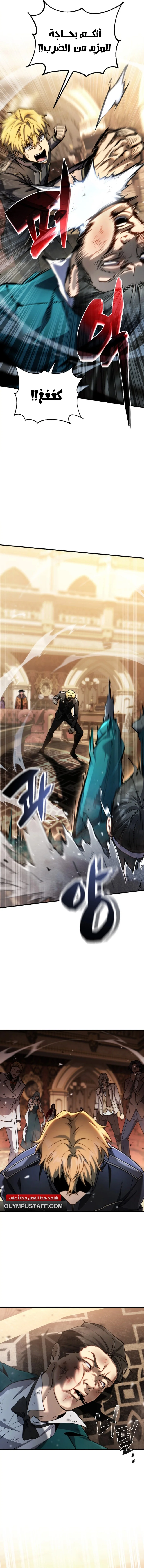 Read I Became The Rogue First Prince AR Manga Online