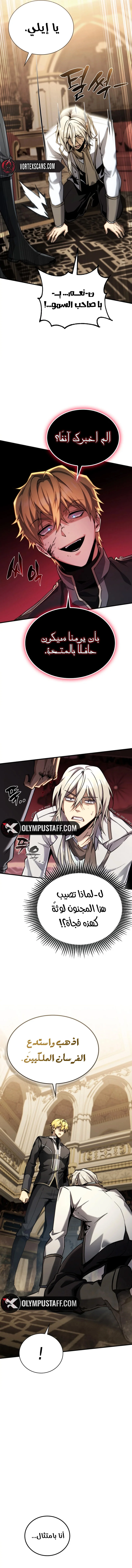 Read I Became The Rogue First Prince AR Manga Online