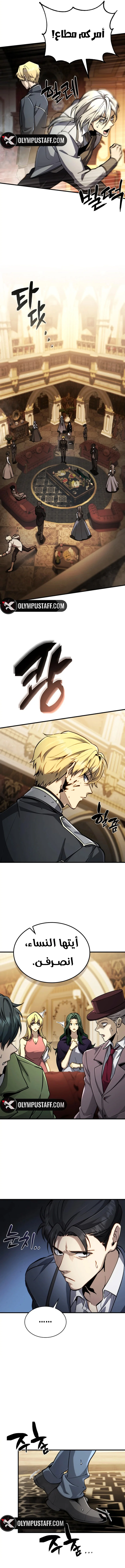 Read I Became The Rogue First Prince AR Manga Online