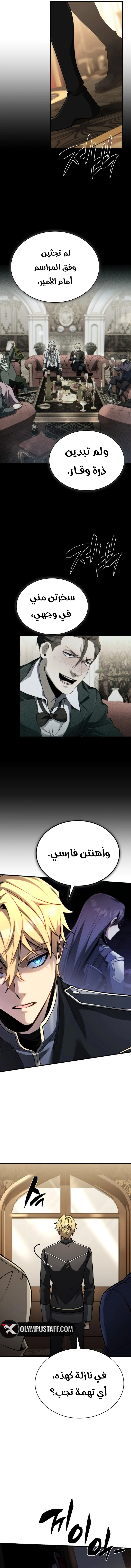 Read I Became The Rogue First Prince AR Manga Online