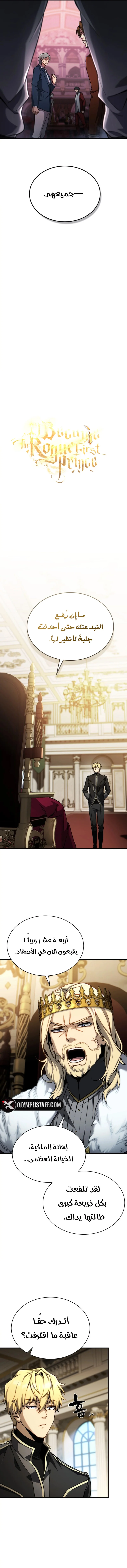 Read I Became The Rogue First Prince AR Manga Online