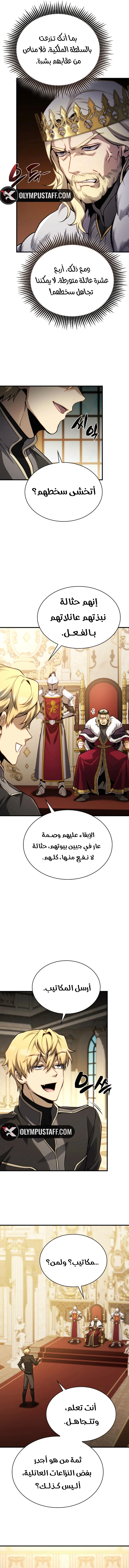 Read I Became The Rogue First Prince AR Manga Online