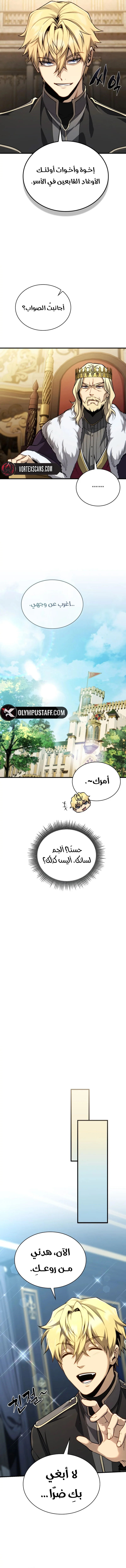 Read I Became The Rogue First Prince AR Manga Online