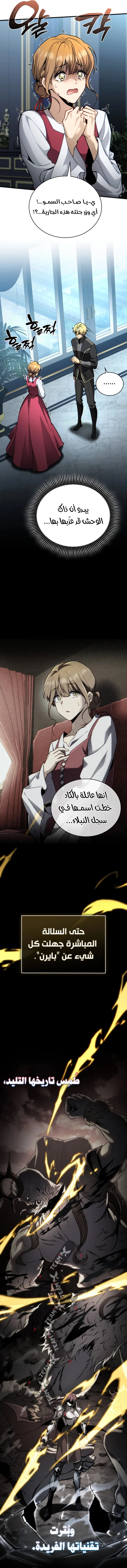 Read I Became The Rogue First Prince AR Manga Online