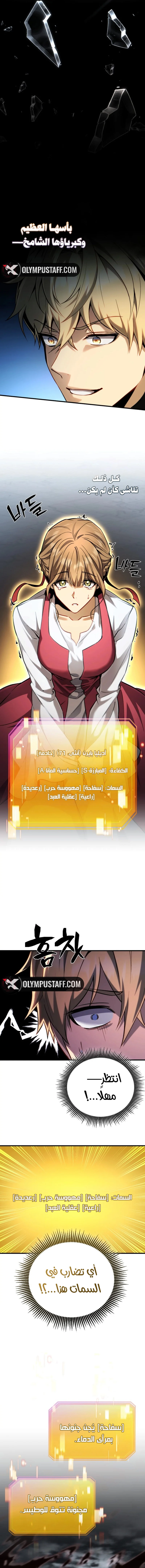 Read I Became The Rogue First Prince AR Manga Online