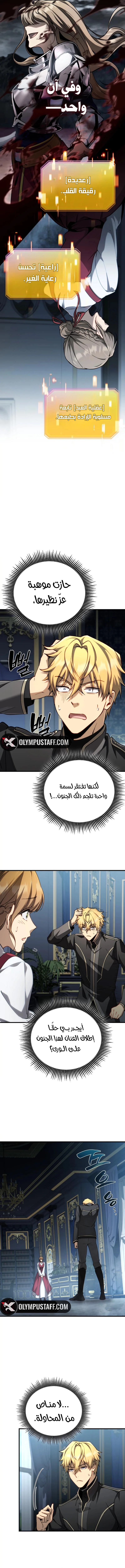 Read I Became The Rogue First Prince AR Manga Online