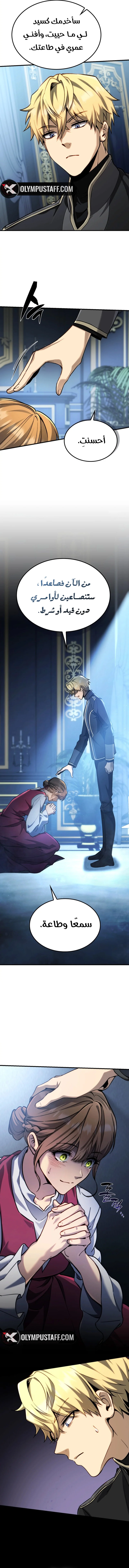 Read I Became The Rogue First Prince AR Manga Online