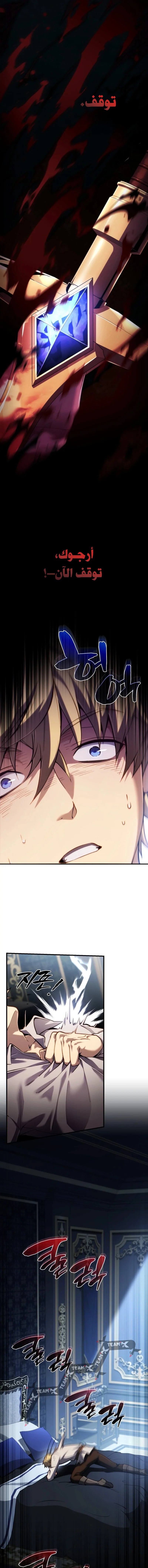 Read I Became The Rogue First Prince AR Manga Online
