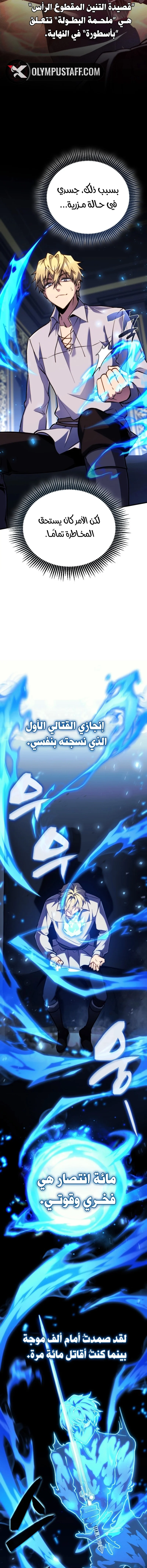 Read I Became The Rogue First Prince AR Manga Online