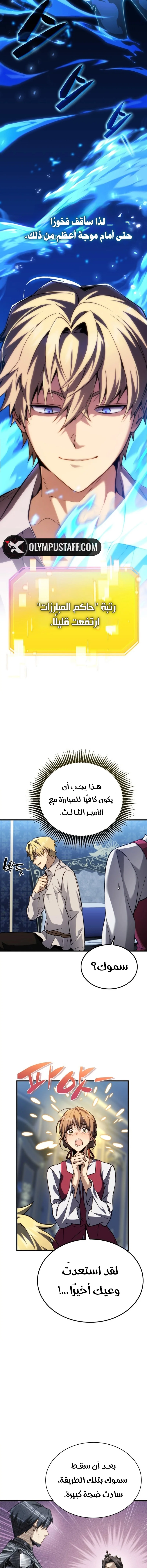 Read I Became The Rogue First Prince AR Manga Online