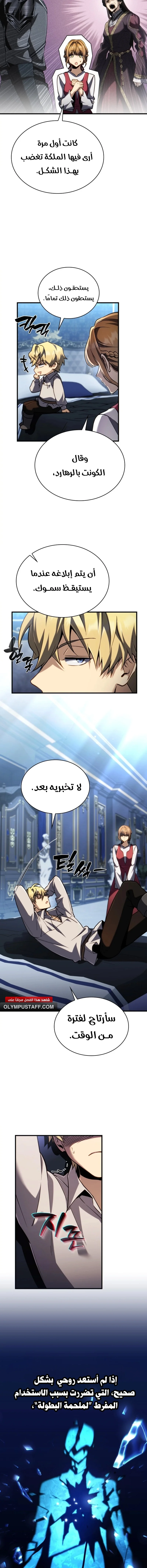 Read I Became The Rogue First Prince AR Manga Online