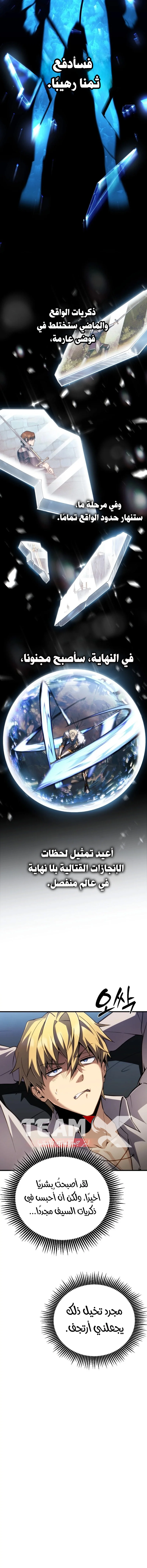 Read I Became The Rogue First Prince AR Manga Online