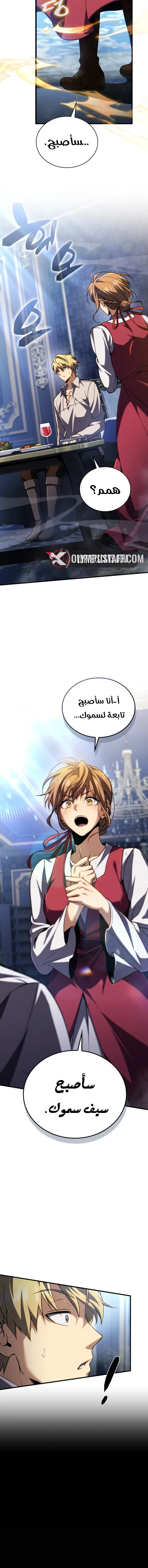 Read I Became The Rogue First Prince AR Manga Online