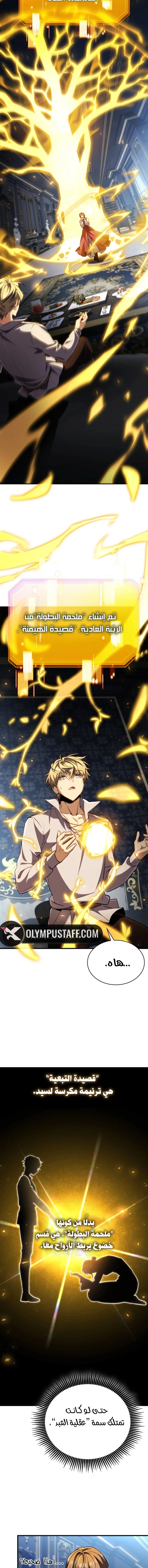 Read I Became The Rogue First Prince AR Manga Online