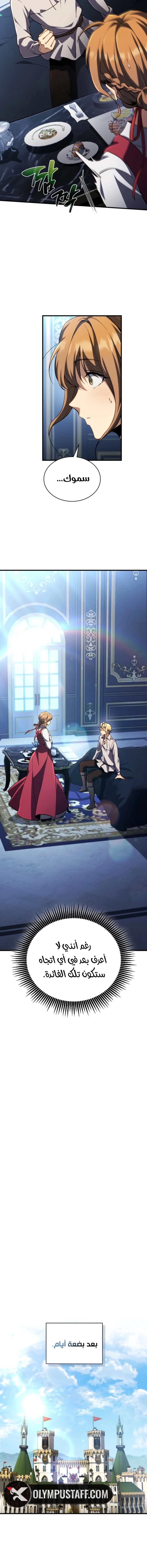 Read I Became The Rogue First Prince AR Manga Online