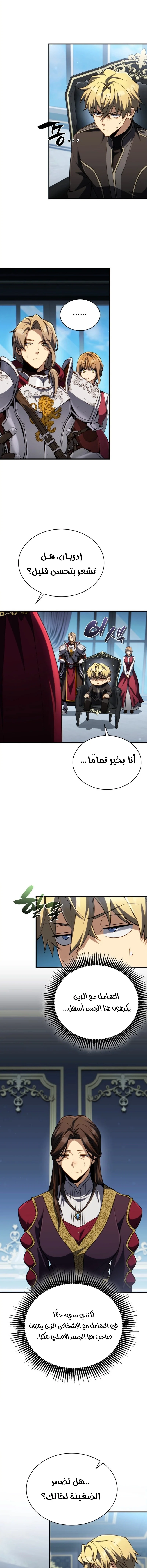 Read I Became The Rogue First Prince AR Manga Online