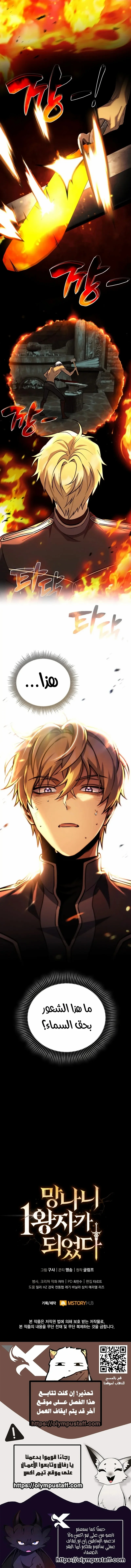 Read I Became The Rogue First Prince AR Manga Online