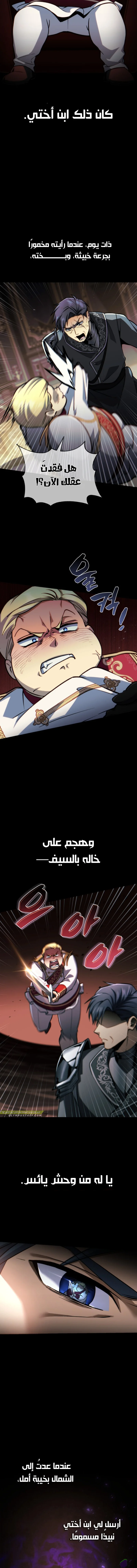 Read I Became The Rogue First Prince AR Manga Online