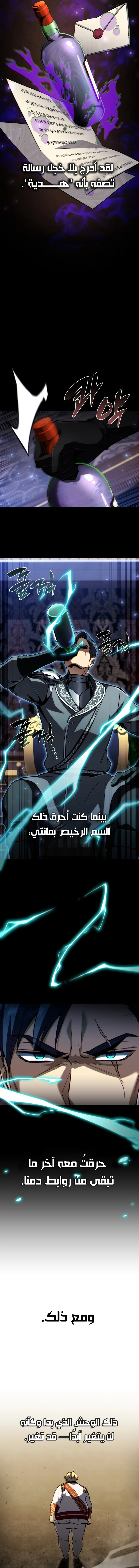 Read I Became The Rogue First Prince AR Manga Online