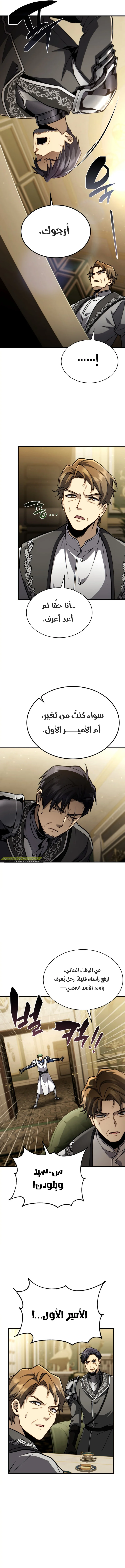Read I Became The Rogue First Prince AR Manga Online