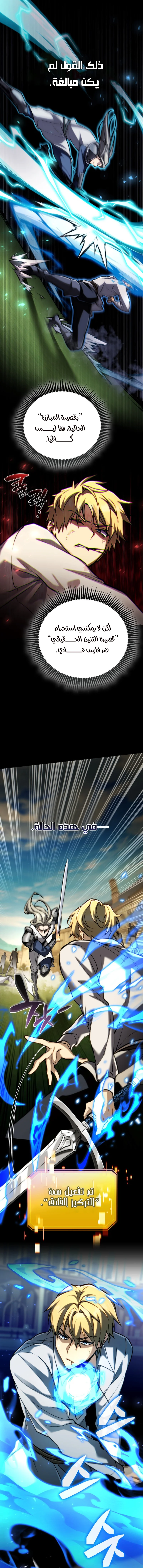 Read I Became The Rogue First Prince AR Manga Online