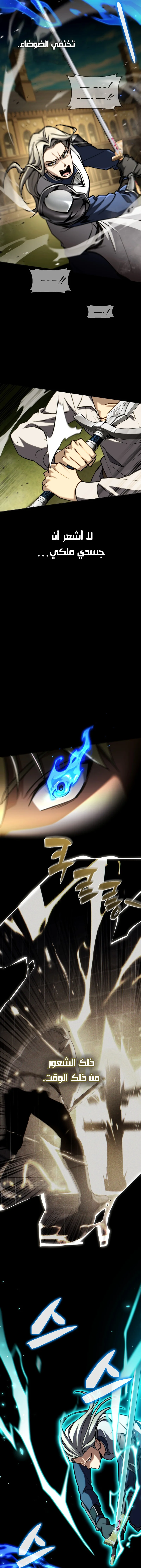 Read I Became The Rogue First Prince AR Manga Online