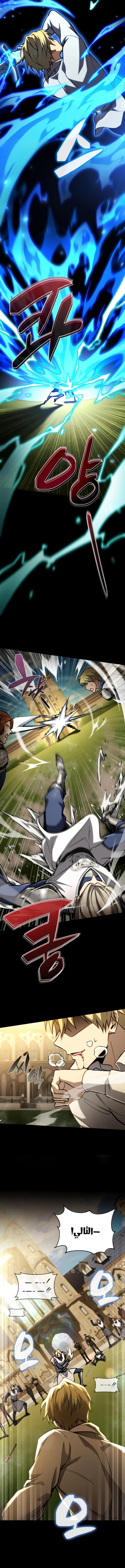 Read I Became The Rogue First Prince AR Manga Online
