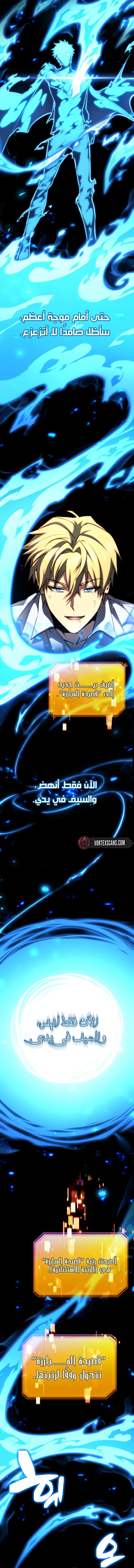 Read I Became The Rogue First Prince AR Manga Online