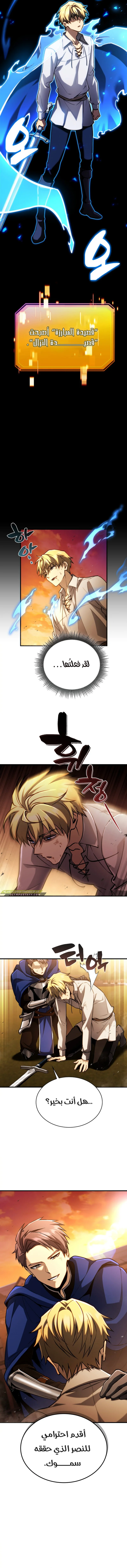 Read I Became The Rogue First Prince AR Manga Online