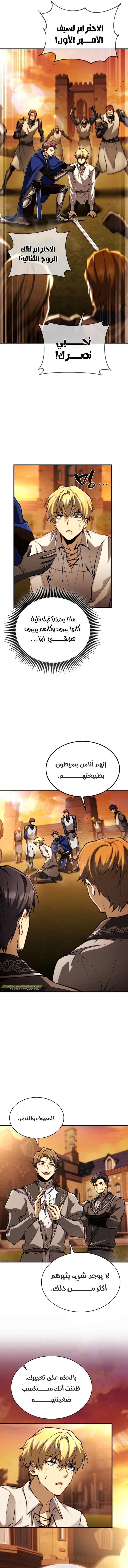 Read I Became The Rogue First Prince AR Manga Online
