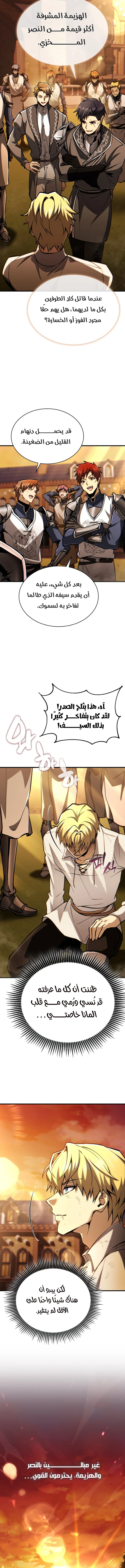 Read I Became The Rogue First Prince AR Manga Online