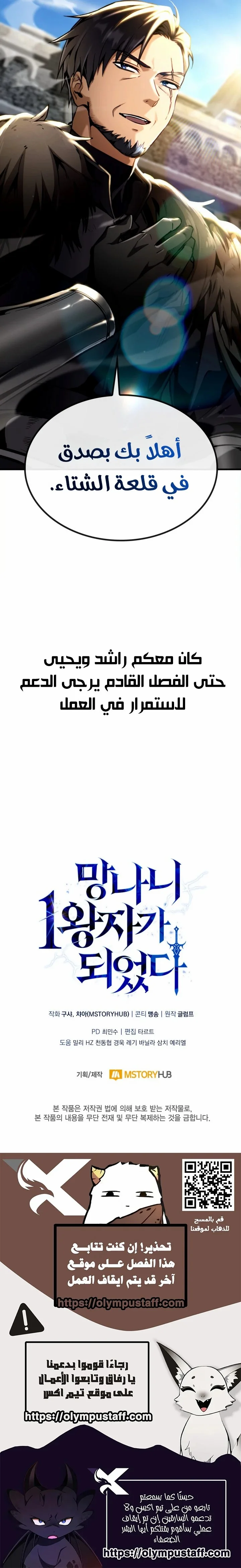 Read I Became The Rogue First Prince AR Manga Online