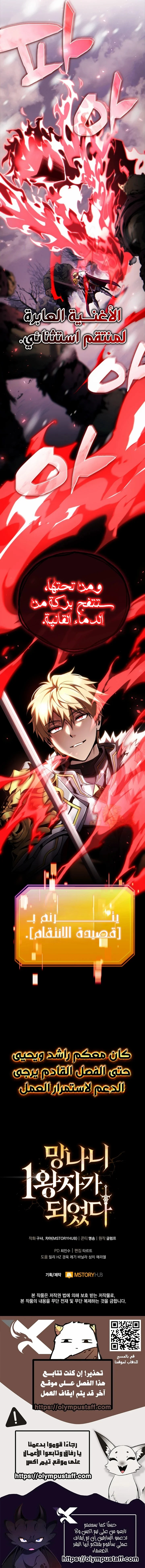 Read I Became The Rogue First Prince AR Manga Online
