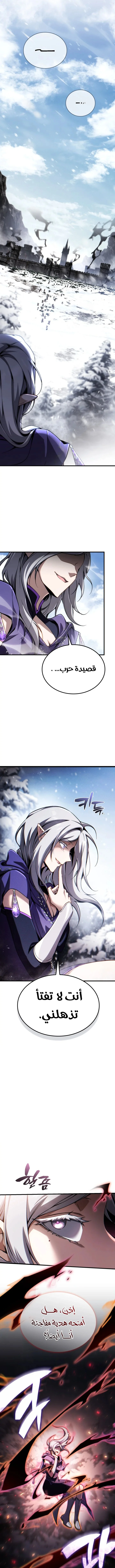 Read I Became The Rogue First Prince AR Manga Online