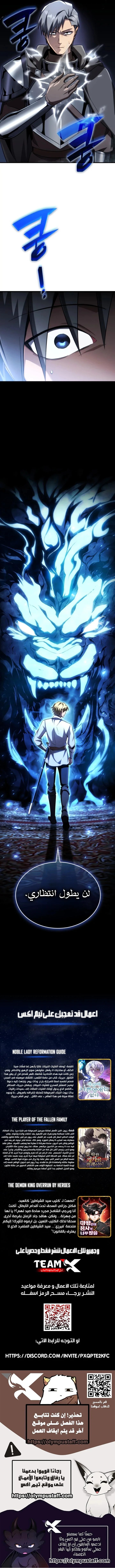 Read I Became The Rogue First Prince AR Manga Online