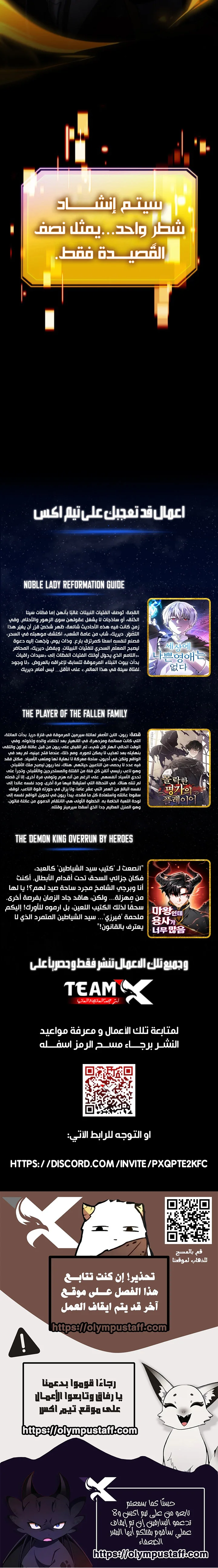 Read I Became The Rogue First Prince AR Manga Online