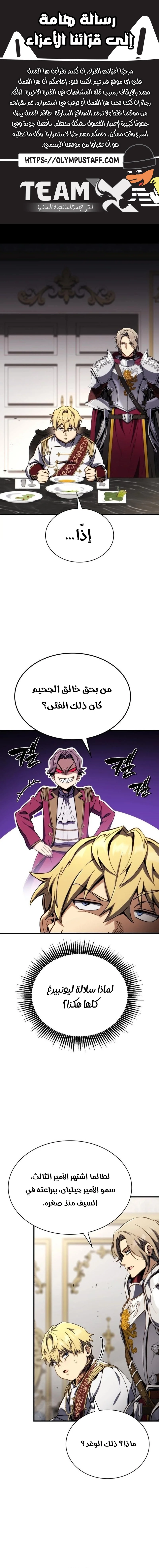 Read I Became The Rogue First Prince AR Manga Online