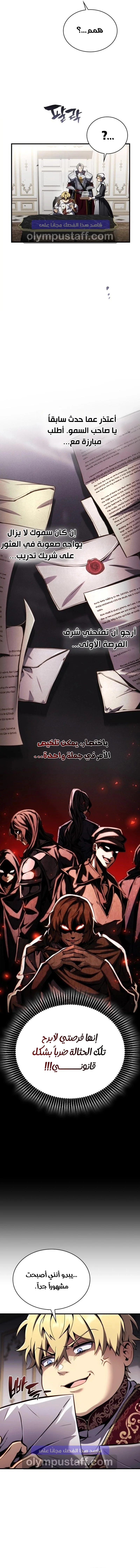 Read I Became The Rogue First Prince AR Manga Online