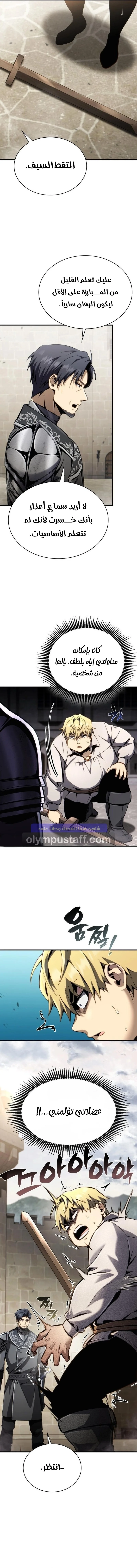 Read I Became The Rogue First Prince AR Manga Online