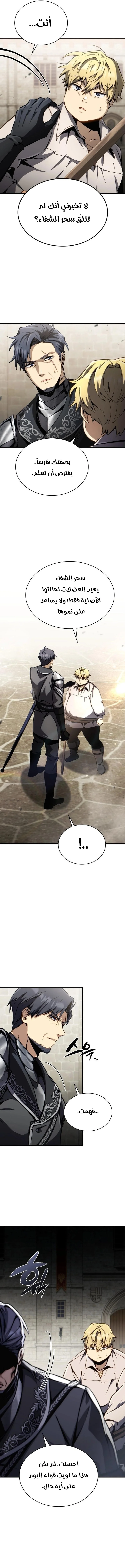 Read I Became The Rogue First Prince AR Manga Online