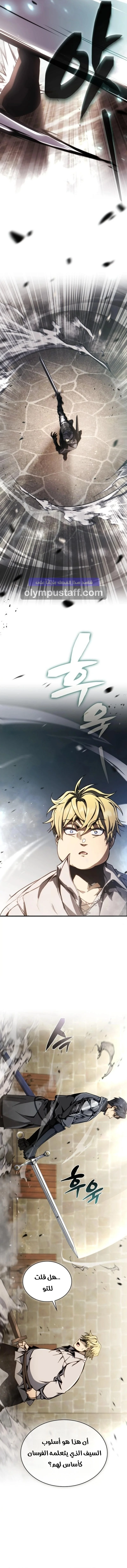 Read I Became The Rogue First Prince AR Manga Online